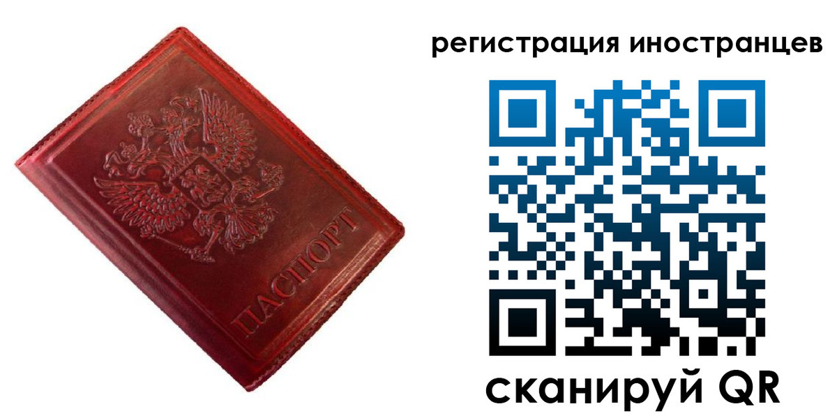 прописка для работы в Моршанске