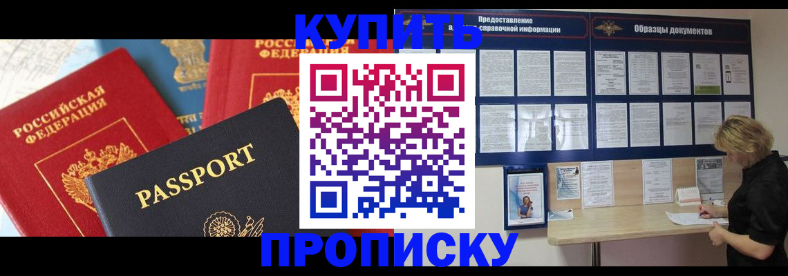 где прописаться в Моршанске