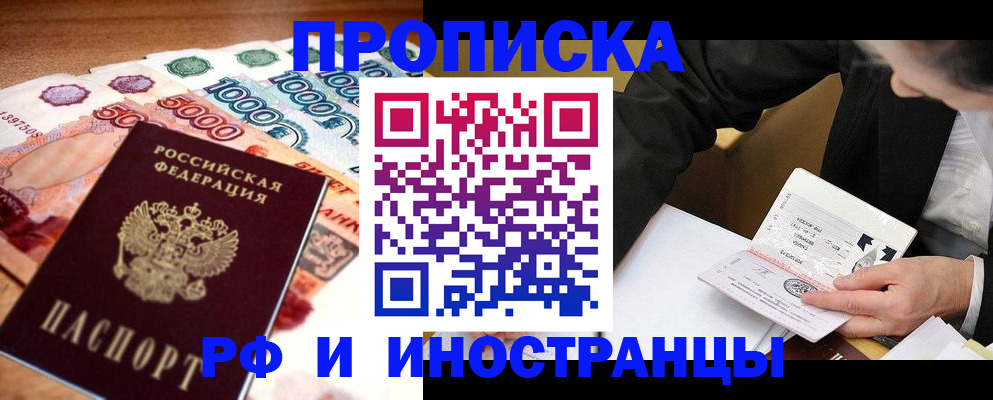 временная регистрация надежно в Моршанске
