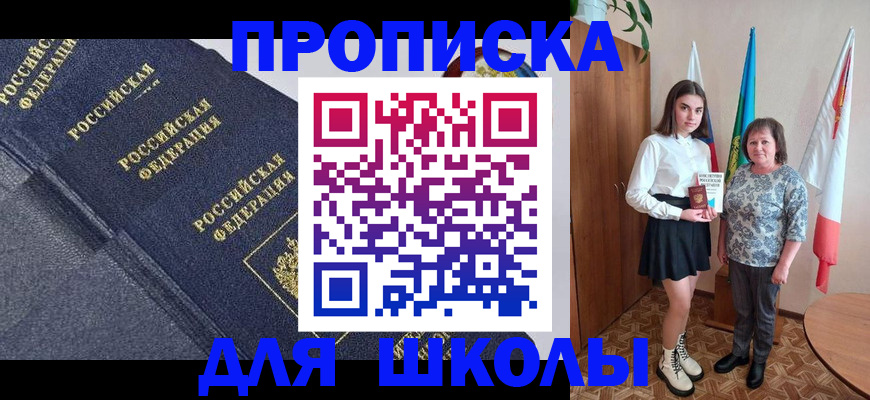 временная регистрация в квартире в Моршанске