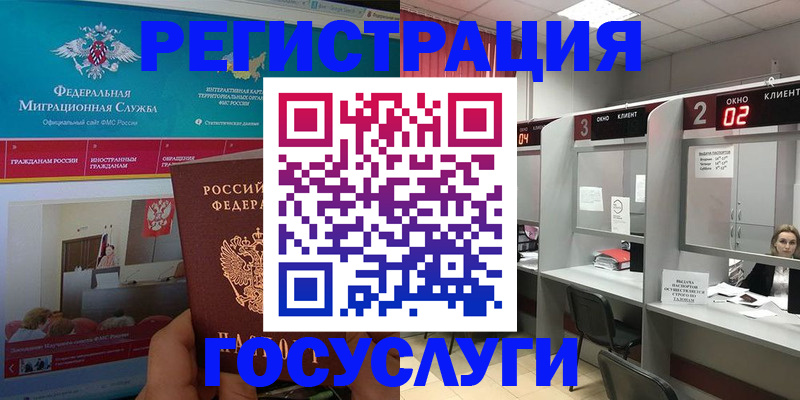 временная регистрация купить в Моршанске