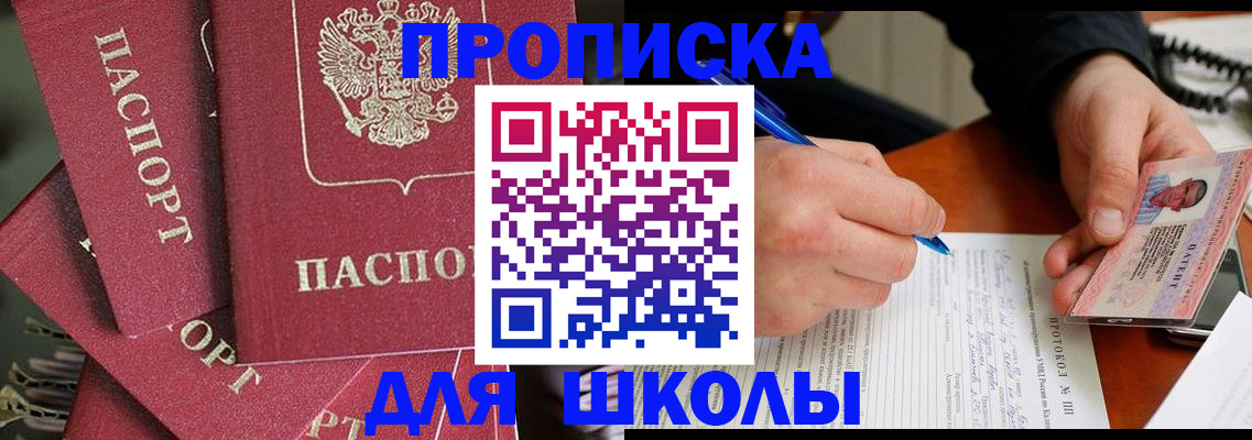 временная регистрация гарантия в Моршанске