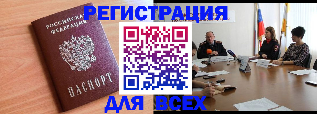 прописка в квартире в Моршанске